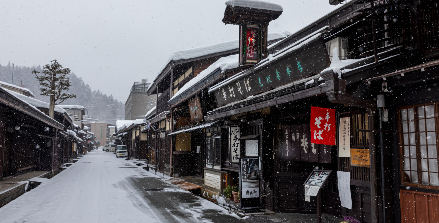 高山市 古い町並 上二之町 冬