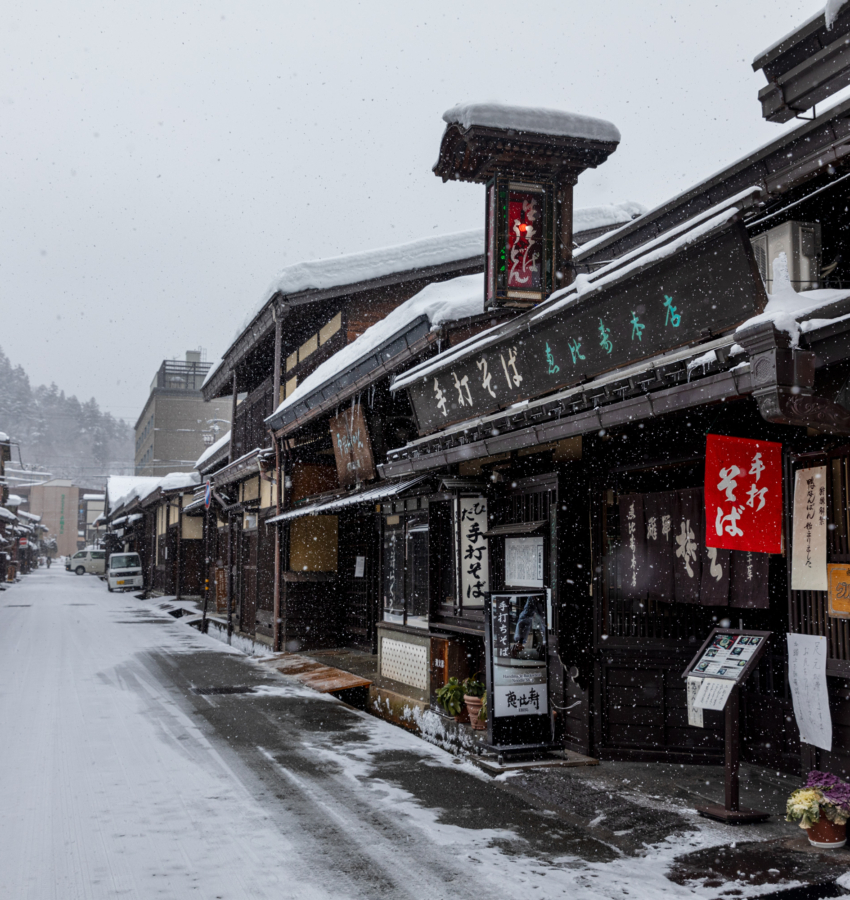 高山市 古い町並 上二之町 冬